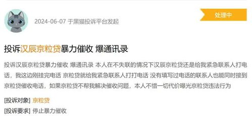 京发科技旗下助贷APP被通报，背后另一爆款技术转让产品引发关注