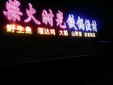 铁锅炖技术转让 掌握传统风味，开启餐饮新篇章