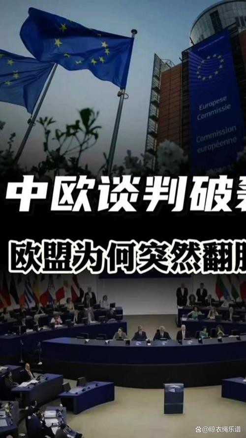 欧盟拟强制中企技术转让?六国联合发声警告