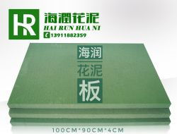 北京海润花泥 专业花泥设备与技术转让服务